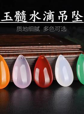 本命年玉髓玛瑙红黄白绿紫色水滴玉坠心形吊坠挂件男女款项坠款礼