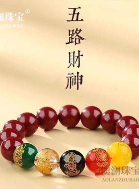 本命年朱砂红色圆珠手串男女款五路财神黑红玛瑙玉石手链礼物