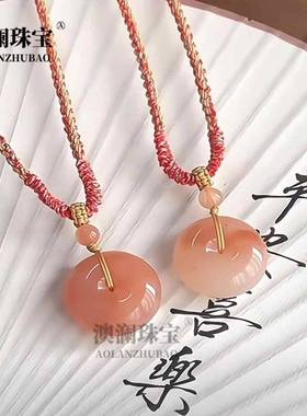 本命年丝玉平安扣吊坠桃花酿平安扣挂件粉色玉石挂件桃花礼物