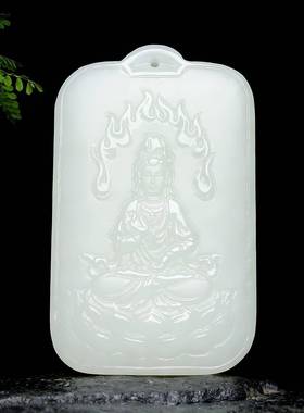 本命年新疆和田玉观音牌子男款精雕火焰坐莲观音礼物