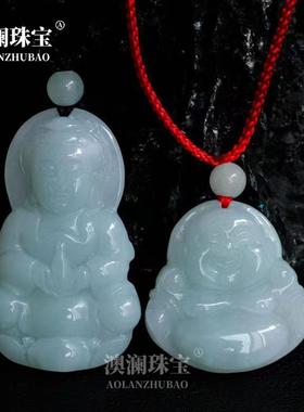 本命年缅甸玉小号弥勒佛观音吊坠翡翠玉宝宝佛小孩子玉观音挂件礼