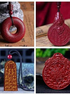 本命年原矿高含量紫砂心经平安扣太极八卦吊坠红色守护神挂件礼物