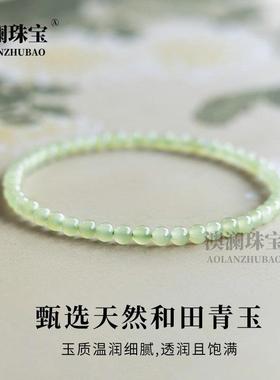 本命年和田玉手串4毫米5毫米古风玉石绿色手链小米珠串珠雨晴礼物