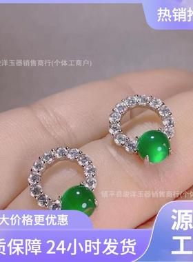 本命年925银镶嵌冰种阳绿玉髓耳钉玛瑙玉石豪华耳坠翡翠礼物