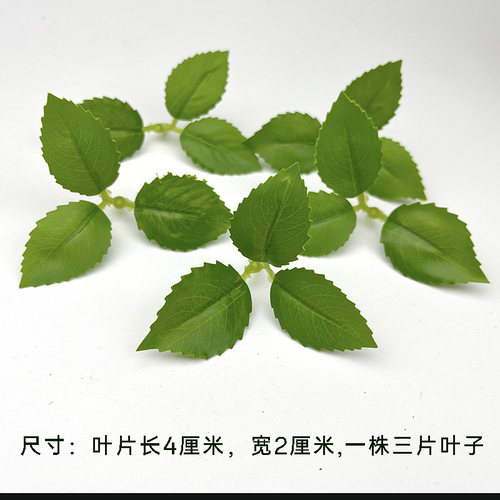 有钱花叶子仿真花叶配件装饰布