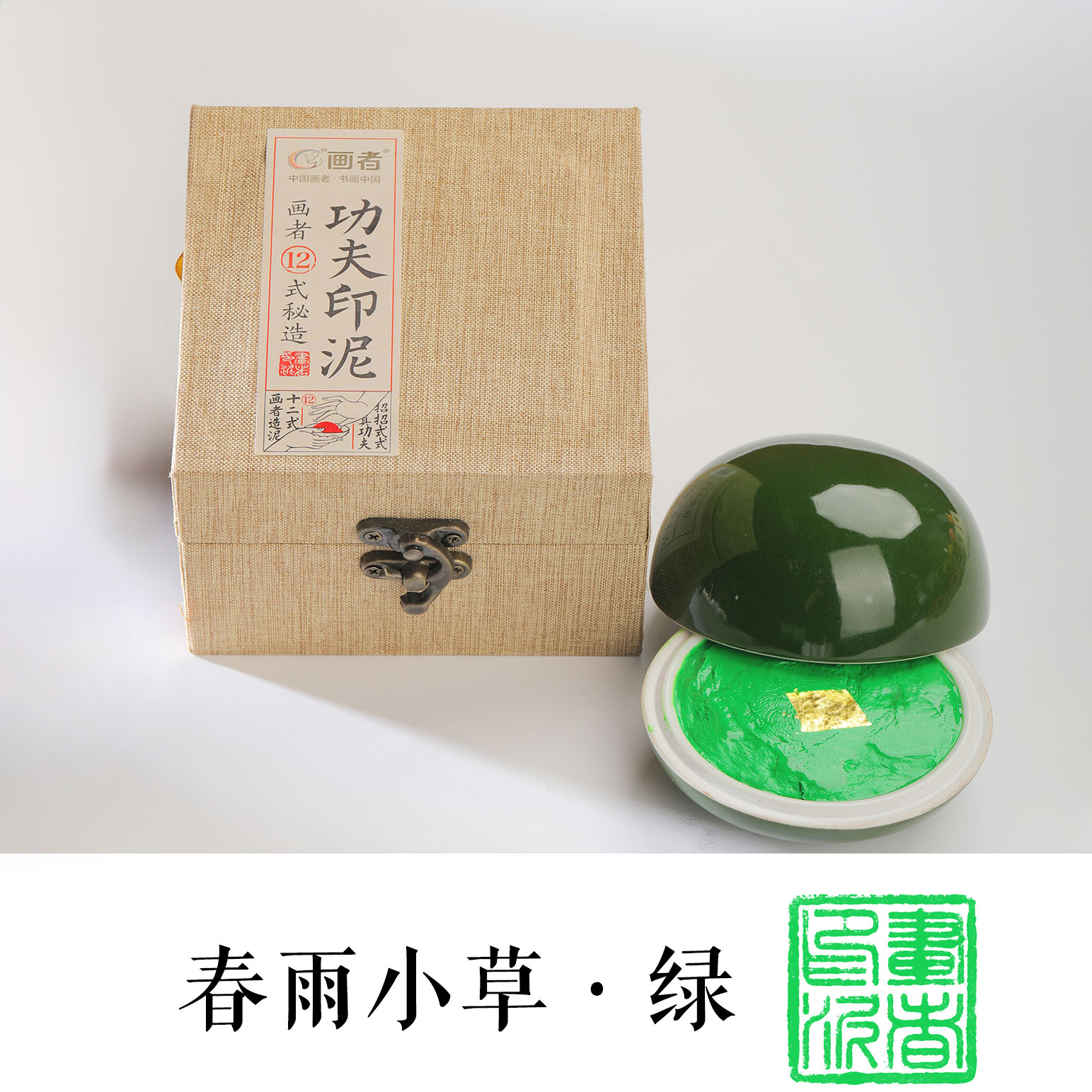 粉色绿色紫色幻彩新品粉色印泥