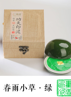 粉色印泥幻彩橙色紫色绿色朱砂书画印章专用书法国画盖章陶瓷蓖麻