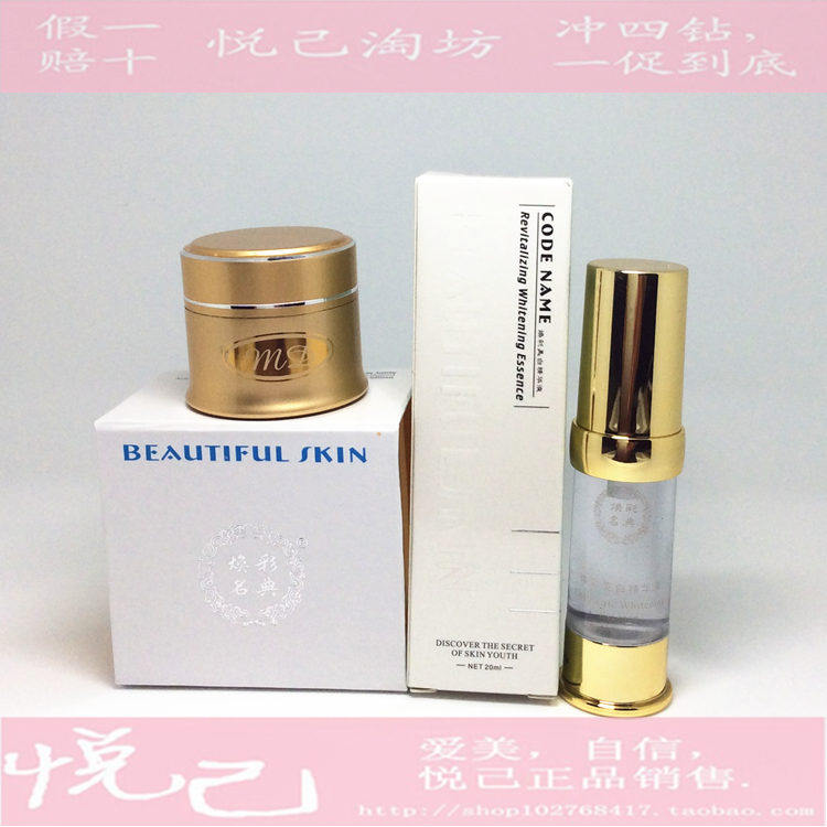 两套80元包邮精华液20ml晚霜25g法国焕彩名典化妆品护肤品美容院