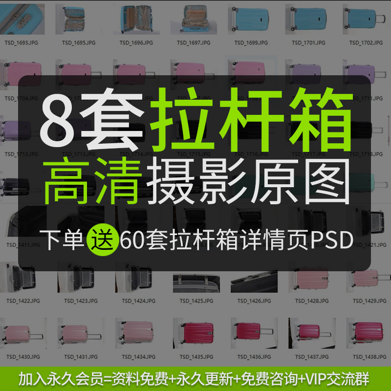 行李箱高清图片素材 相机拍摄原图，行礼 送拉杆箱详情PSD源文件
