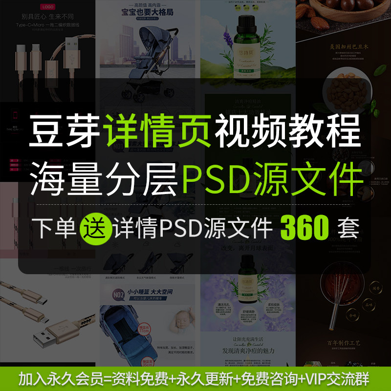 学设计的小豆芽 详情页视频教程 PSD源文件可修改女装数码护肤品高性价比高么？
