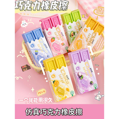 巧克力仿真大橡皮擦幼儿园学生