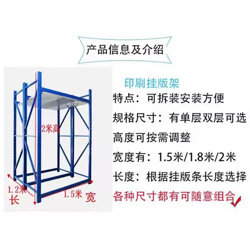 印刷机挂版架 印刷版挂版架片基挂版架铝合金挂版槽 纸箱厂其它
