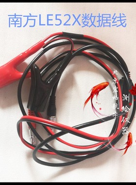 原装全新南方科力达GPS/RTK-PDL电台接电瓶多功能LE52X电台连接线