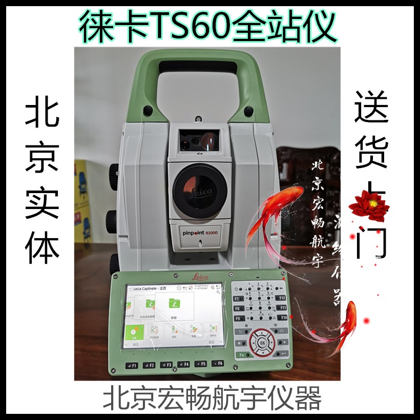 徕卡TS60全站仪高精度路桥房建隧道测量监测0.5秒COM端口