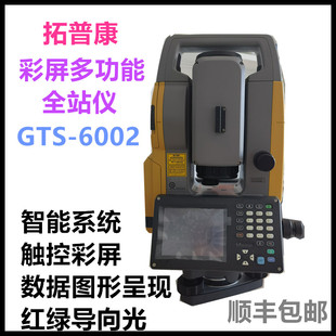 拓普康GTS 6002全站仪600米免棱镜激光对中测角2秒彩屏智能操作系