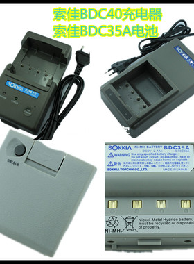 索佳全站仪电池BDC35A/充电器CDC40/索佳SET2110/230R全站仪电池