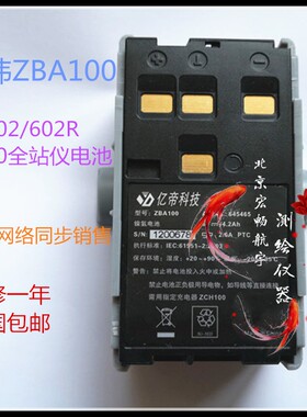 中纬ZTS-602全站仪ZBA100电池/ZBA400电池/ZBA400充电器
