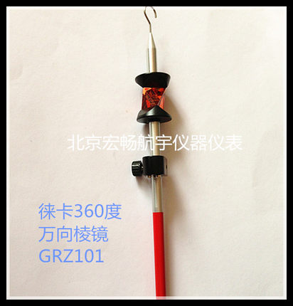 徕卡MINI GRZ101棱镜360度万向徕卡全站仪带杆通用型迷你微型棱镜