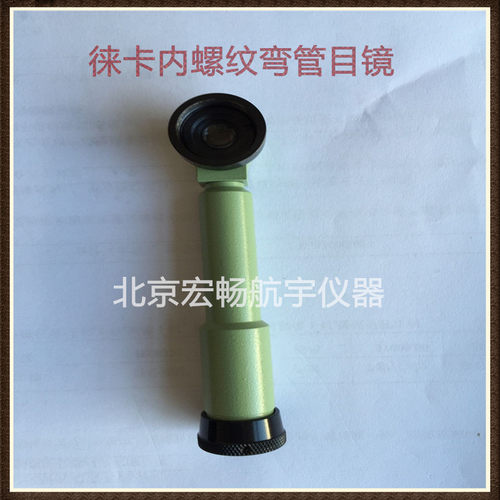 徕卡、中纬全站仪弯管目镜TS02/TS06Plus内螺纹弯管 TS15 TS30