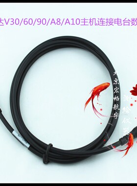 中海达GPS/RTK电台主机连接线DG-3 V30F61F66华星A8A10海星达iRT