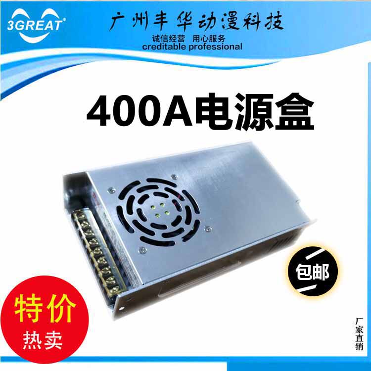 游戏机抓娃娃机电源盒出口旺马400A电源盒电源