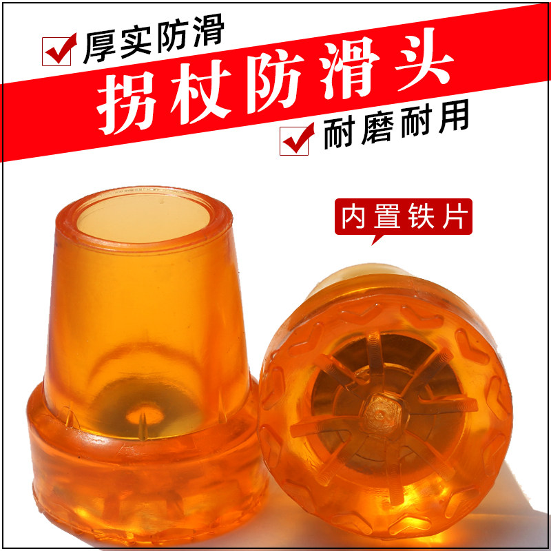 防滑腋下双拐杖橡胶头脚垫手杖凳脚垫底座牛筋耐磨脚套木拐棍加厚