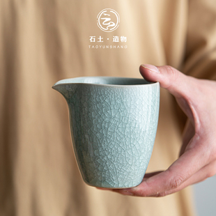 汝窑公道杯开片冰花茶海陶瓷茶滤茶漏功夫茶具泡茶分茶器匀杯器