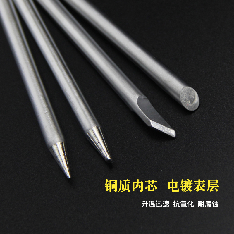 环保无铅外热式烙铁头 30W40W60W电烙铁头焊接维修刀头尖头马蹄型