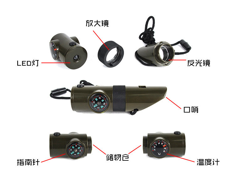 户外野营七合一多功能口哨驴友求生哨SOS救生哨子温度计LED指南针,户外/登山/野营/旅行用品,求生哨,淘宝优惠券,粉丝福利购,淘宝优惠卷