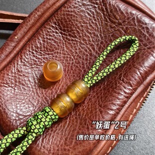 妖蛋挂珠结绳坠进口PEI刀坠挂坠刀具手电工具配饰坠子吊坠挂饰坠
