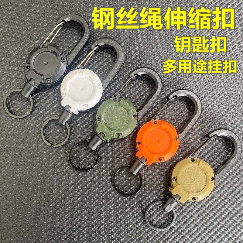 高回弹伸缩扣钢丝绳钥匙扣腰挂扣图片