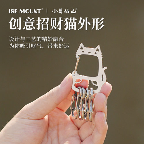 招财猫 不锈钢钥匙扣迷你8字扣快拆装分离便携创意汽车钥匙快挂扣