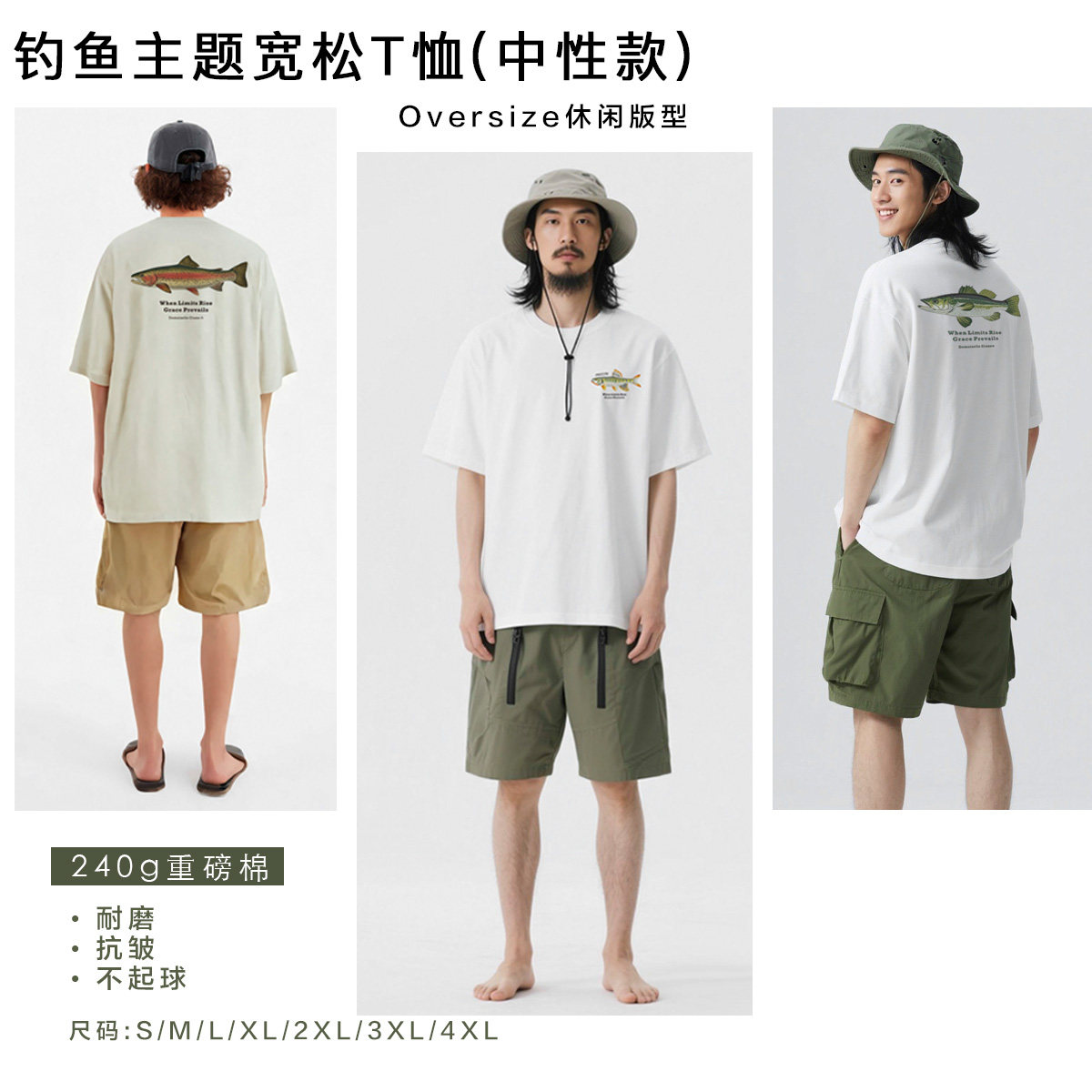 钓鱼佬穿搭单品鳟鱼鲈鱼马口鱼主题纯棉耐磨抗皱白色短袖