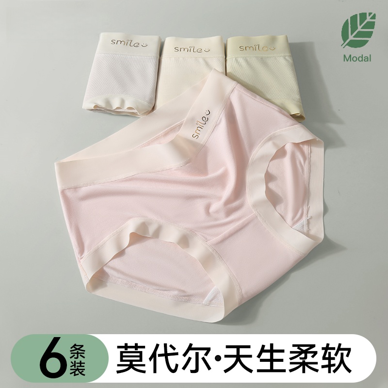 内裤女2025新款女士高腰三角短裤7a级抗菌女生胖mm大码无痕莫代尔