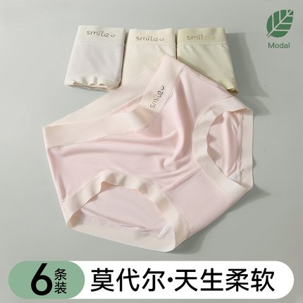 内裤女2025新款女士高腰三角短裤7a级抗菌女生胖mm大码无痕莫代尔