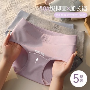 头 女生三角短裤 三角内裤 女士纯棉10A级抗菌全棉加长裆中腰大码