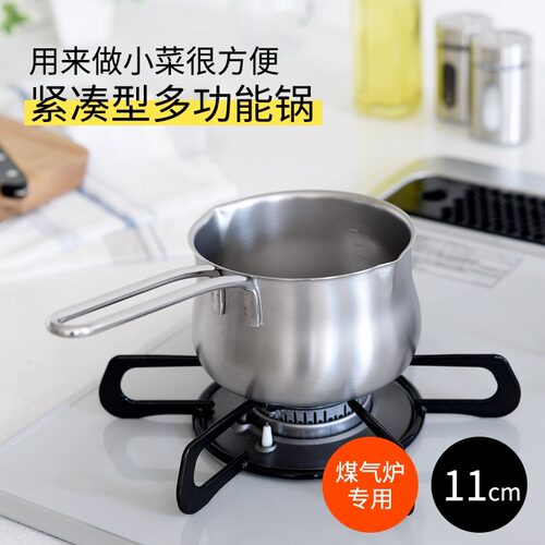 ARNEST日本进口不锈钢奶锅一人食煮面泡燃气灶适用婴儿辅食锅