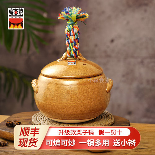 日本干烧不裂万古烧砂锅辫子土锅