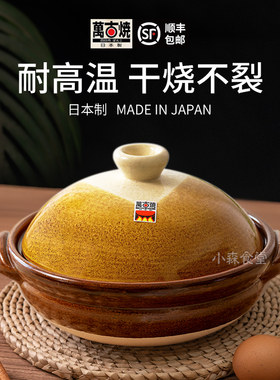 日本万古烧土锅可煸炒耐高温砂锅