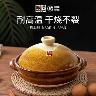 日本进口万古烧土锅耐高温可煸炒干烧不裂砂锅家用煲汤煲仔饭燃气