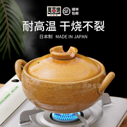 日本原装万古烧土锅加厚元宝砂锅耐高温不易裂家用炖汤锅煲汤砂锅