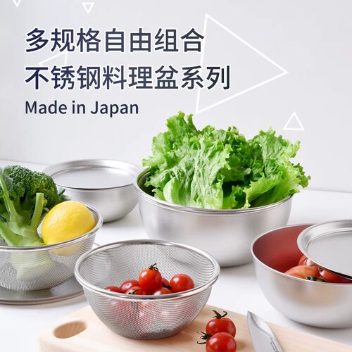 ARNEST日本原装进口不锈钢料理盆沥水盆打蛋碗厨房备菜洗菜料理盆