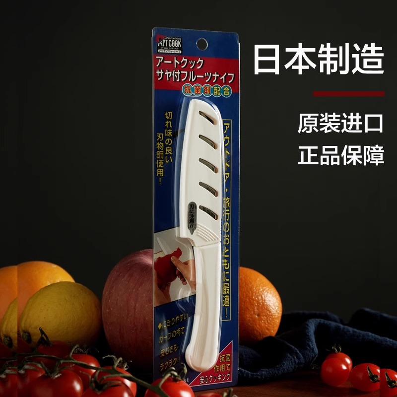 日本进口藤次郎水果刀带套便携刀具家用不锈钢小刀高档削皮刀