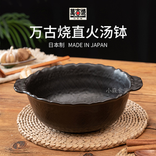 日本进口万古烧直火陶器大碗大钵拉面家用汤碗炖煮碗耐烧明火砂锅
