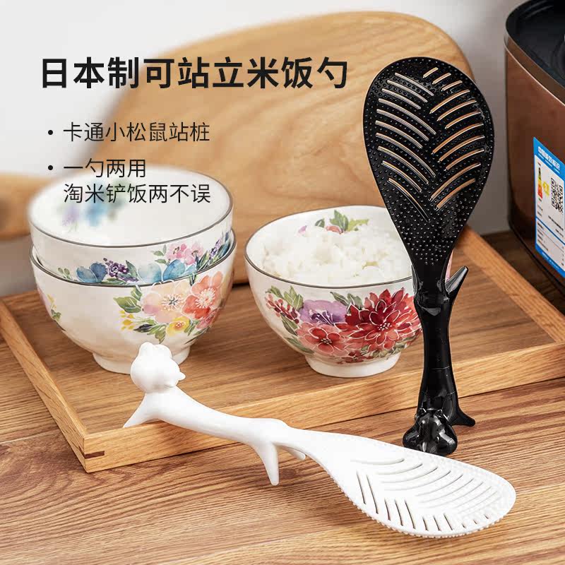 日本进口饭勺创意多功能淘米洗米可立式打饭勺家用电饭煲盛饭铲子