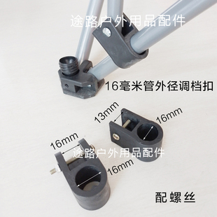 户外折叠椅调节器配件月亮椅底角管径通用脚架脚撑塑料管加厚维修