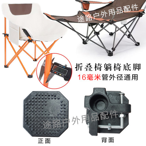 户外折叠椅脚月亮椅底角配件16mm管径通用脚架脚撑塑料管加厚特价