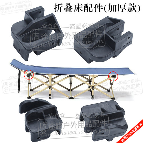 折叠床配件加厚款通用支架脚座维修更换配件工具加固午休床折叠复