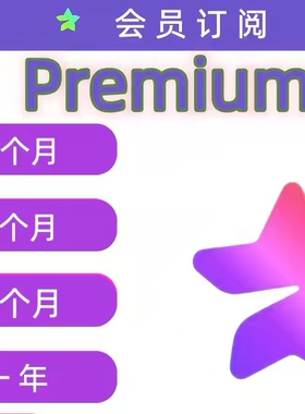 会员订阅