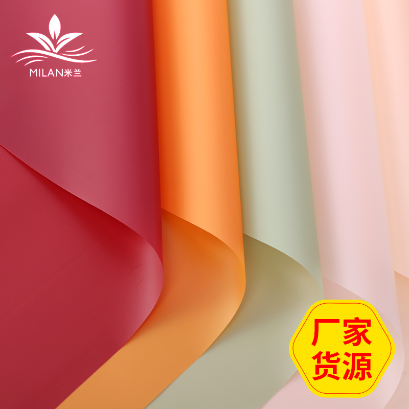 花艺鲜花包装花束包花纸材料米兰